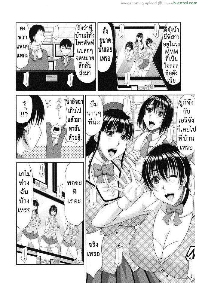 ชายคนเดียวกินรอบวง - แผ่น 2