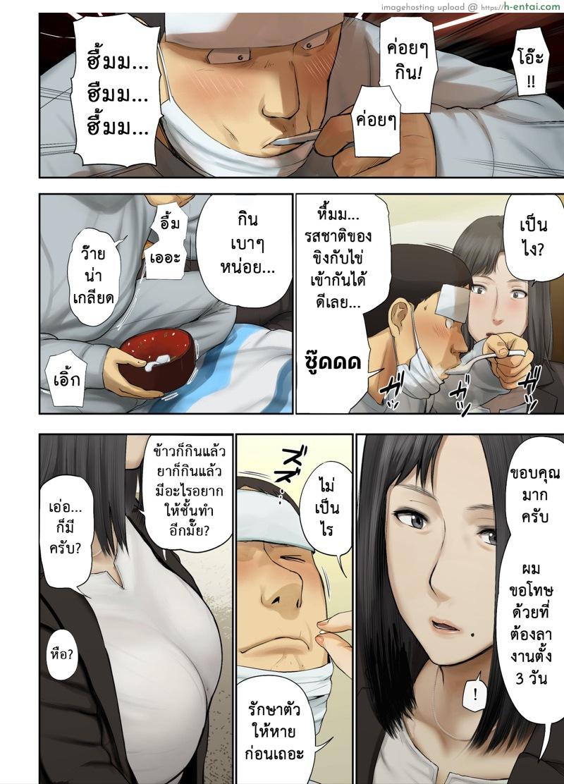 เสน่ห์รักสาวใหญ่ 4 - แผ่น 5