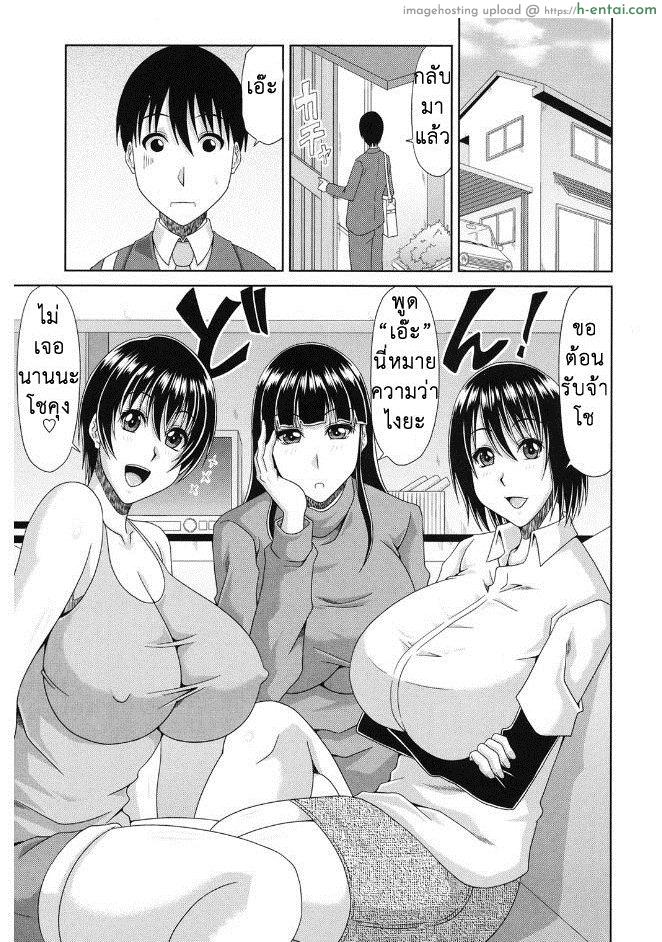 ชายคนเดียวกินรอบวง - แผ่น 3