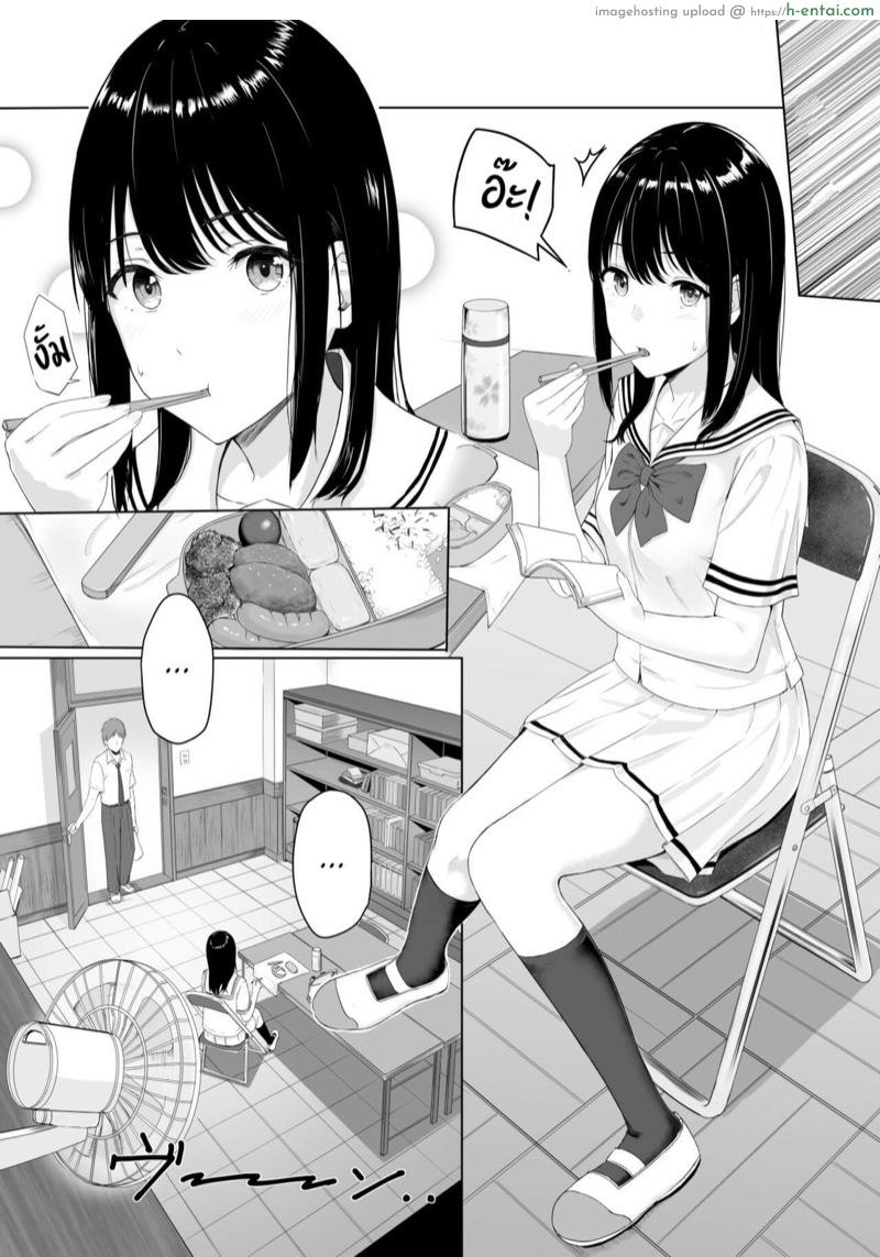 ของขวัญเพื่อเธอ - แผ่น 4