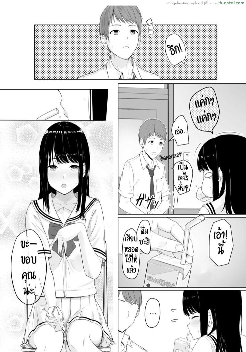 ของขวัญเพื่อเธอ - แผ่น 5