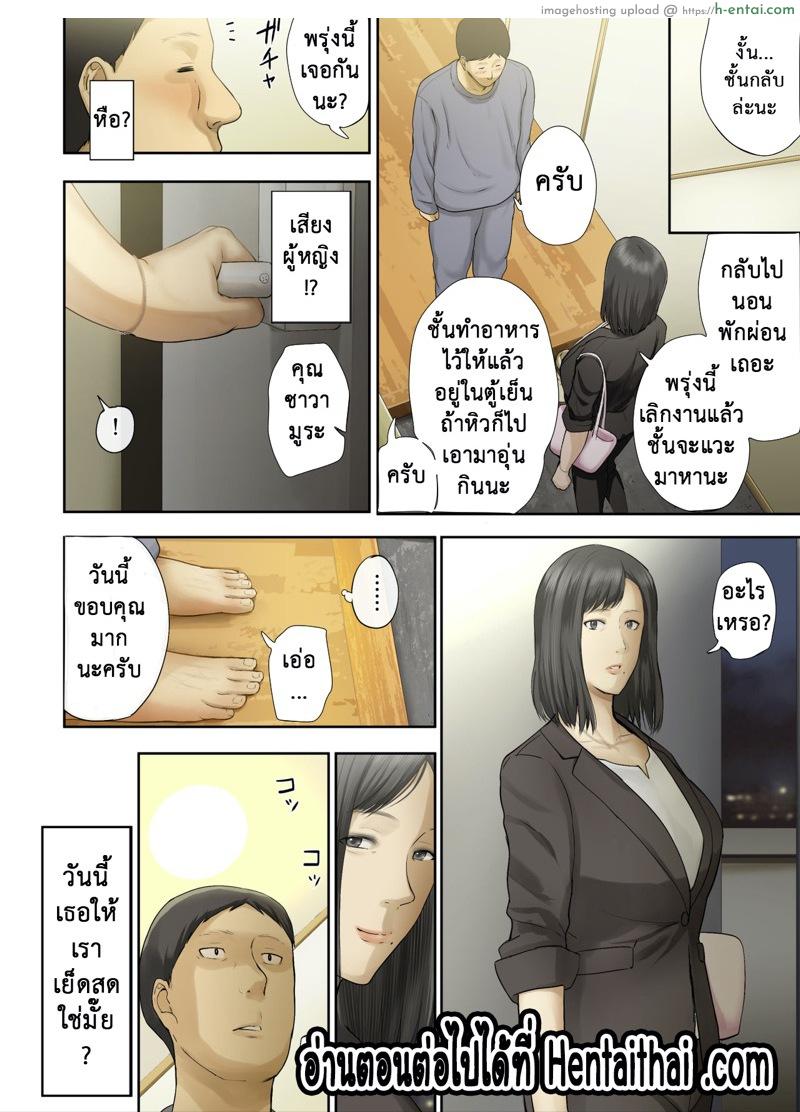 เสน่ห์รักสาวใหญ่ 4 - แผ่น 11