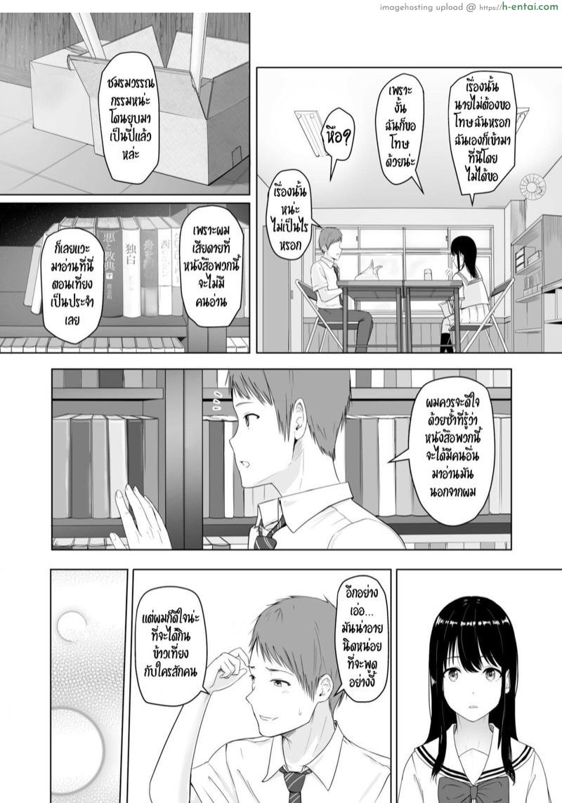 ของขวัญเพื่อเธอ - แผ่น 7