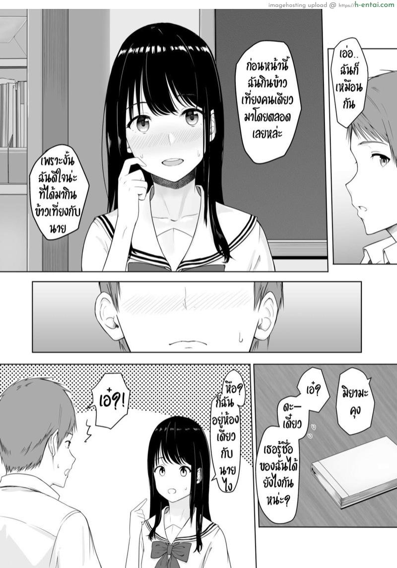 ของขวัญเพื่อเธอ - แผ่น 8