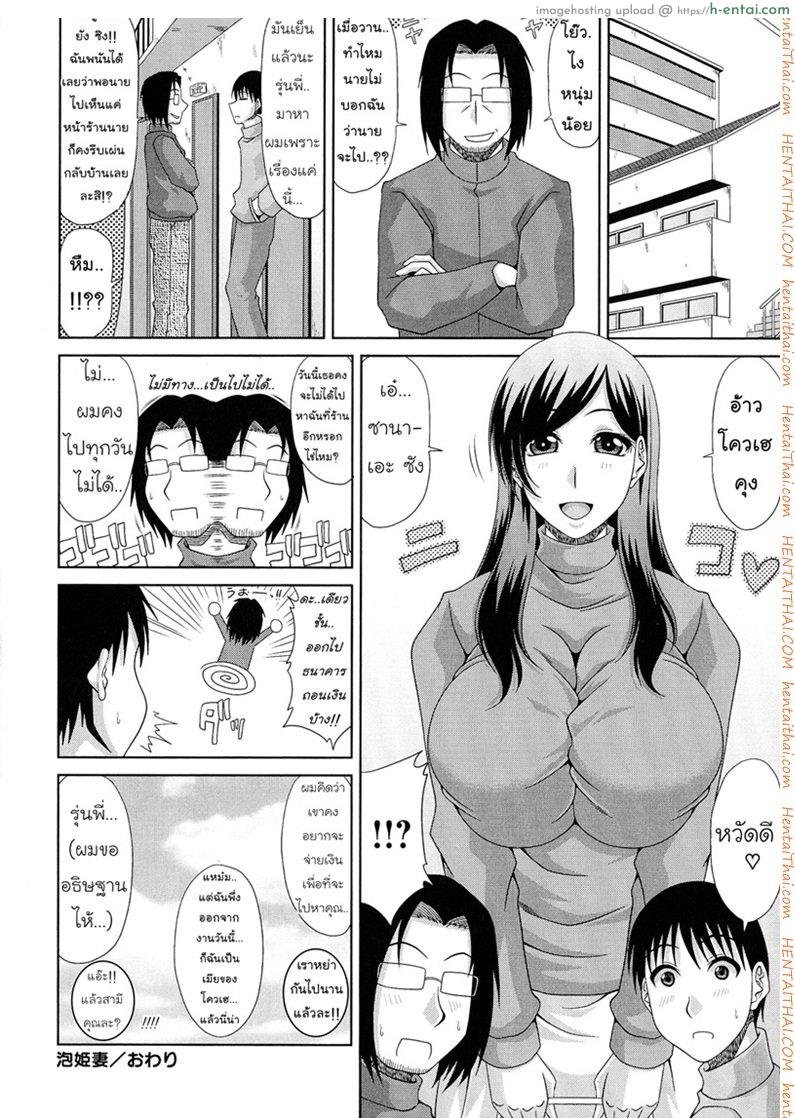 ไซด์ไลน์คนข้างบ้าน - แผ่น 20