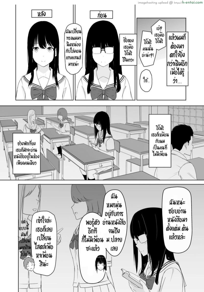 ของขวัญเพื่อเธอ - แผ่น 9