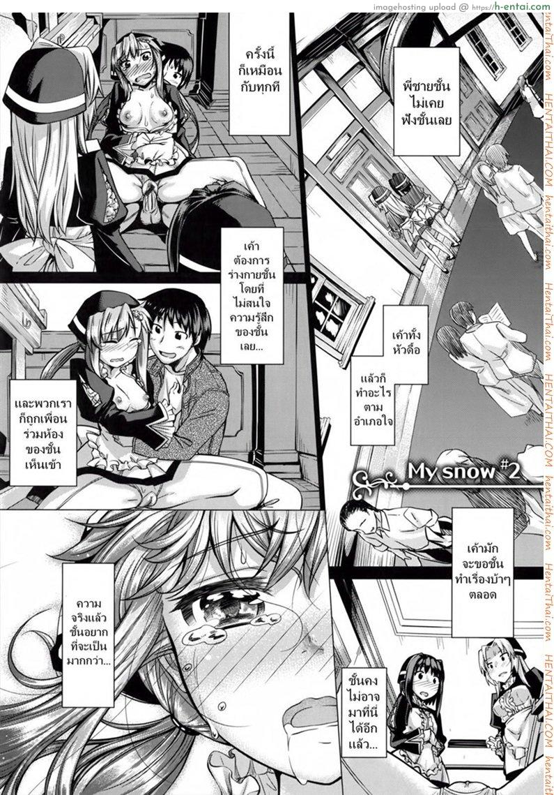 น้องที่รัก พี่สุดเลิฟ 2 - แผ่น 1