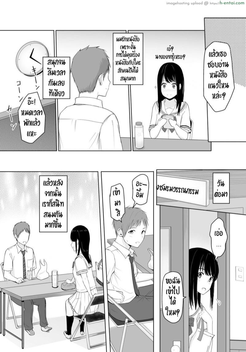 ของขวัญเพื่อเธอ - แผ่น 10