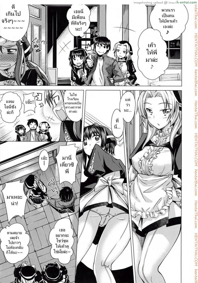 น้องที่รัก พี่สุดเลิฟ 2 - แผ่น 3