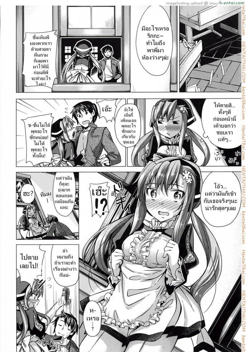 น้องที่รัก พี่สุดเลิฟ 2 - แผ่น 4