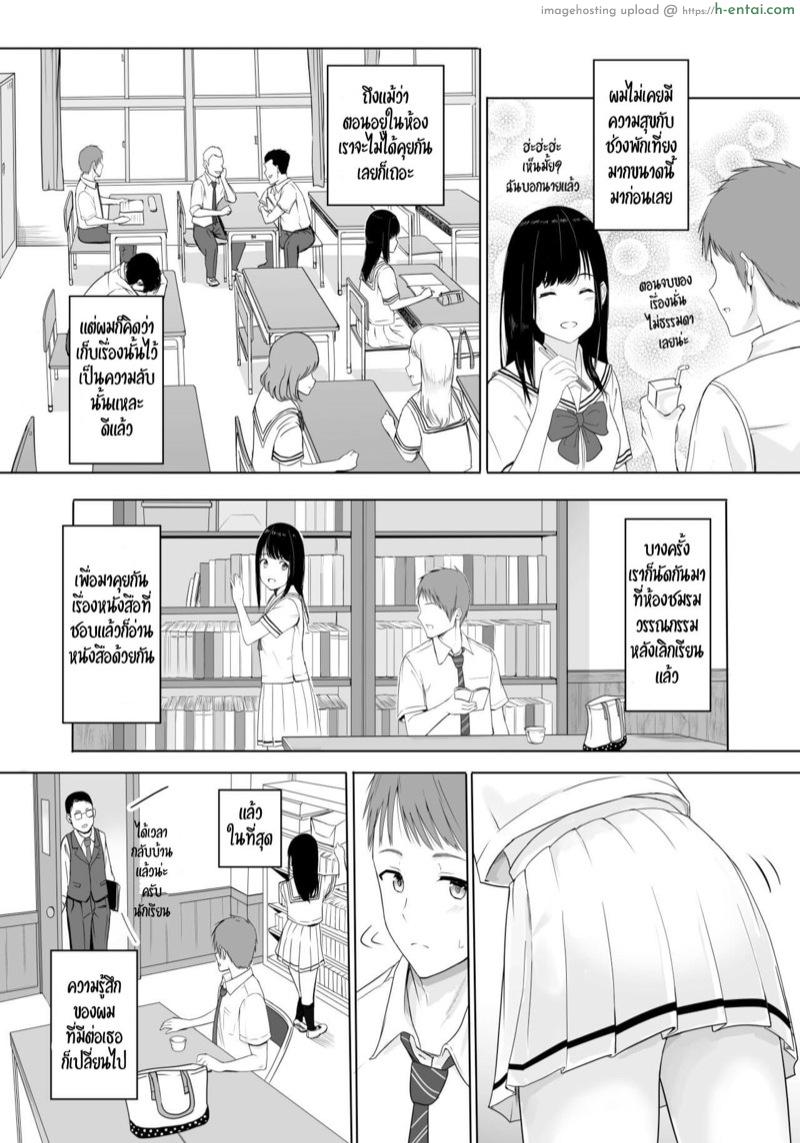 ของขวัญเพื่อเธอ - แผ่น 11