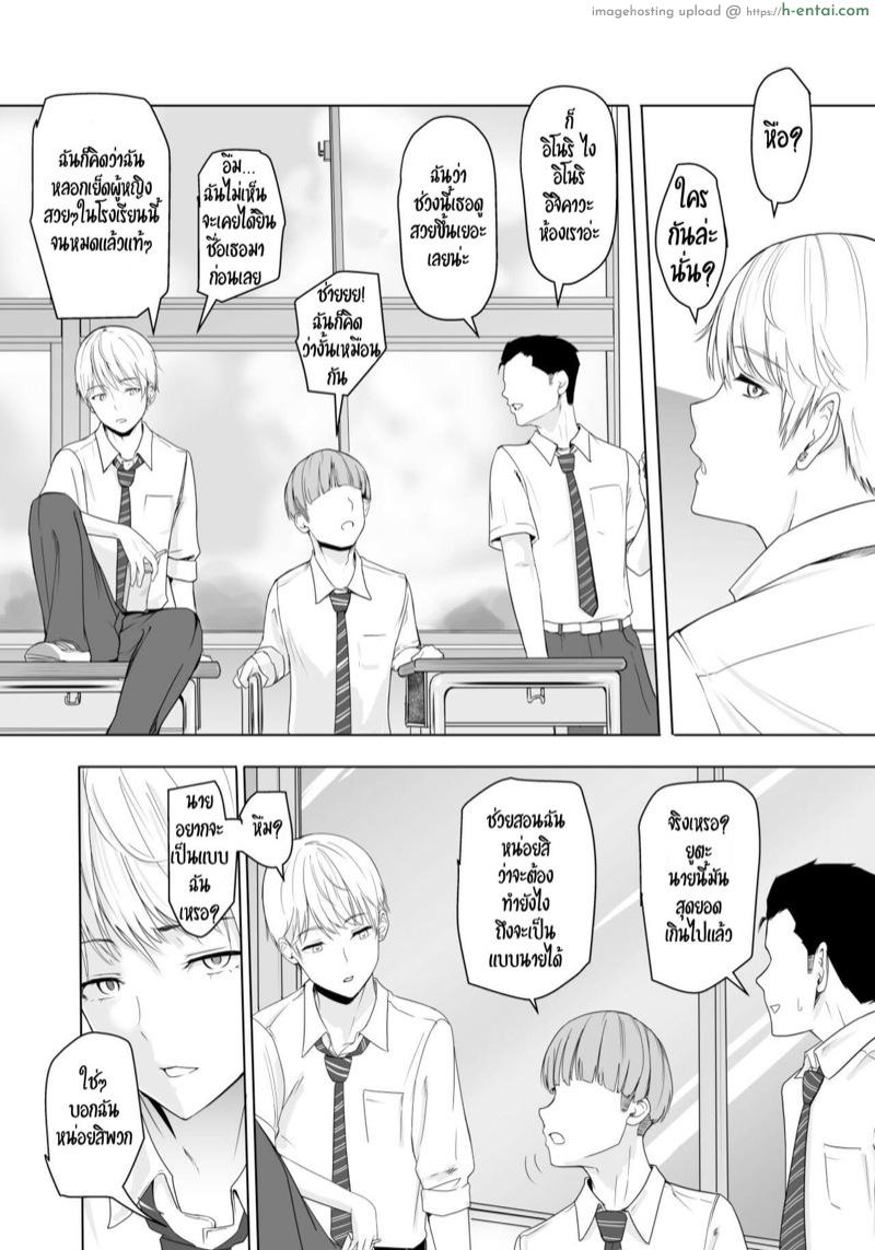 ของขวัญเพื่อเธอ - แผ่น 13