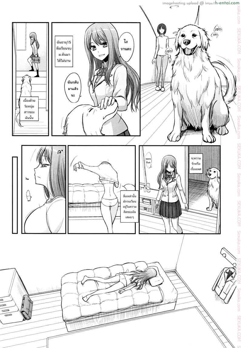 วานตะยอดหมาเนยเบิร์ทมหัสจรรย์ - แผ่น 6