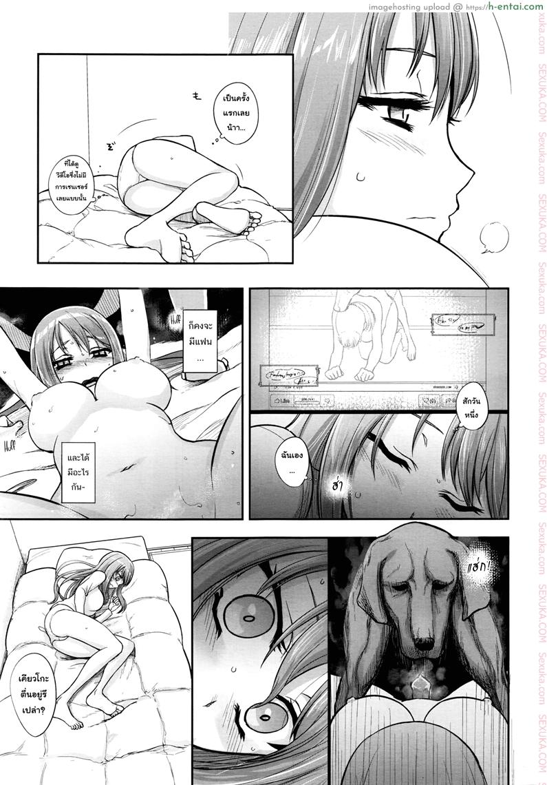 วานตะยอดหมาเนยเบิร์ทมหัสจรรย์ - แผ่น 7