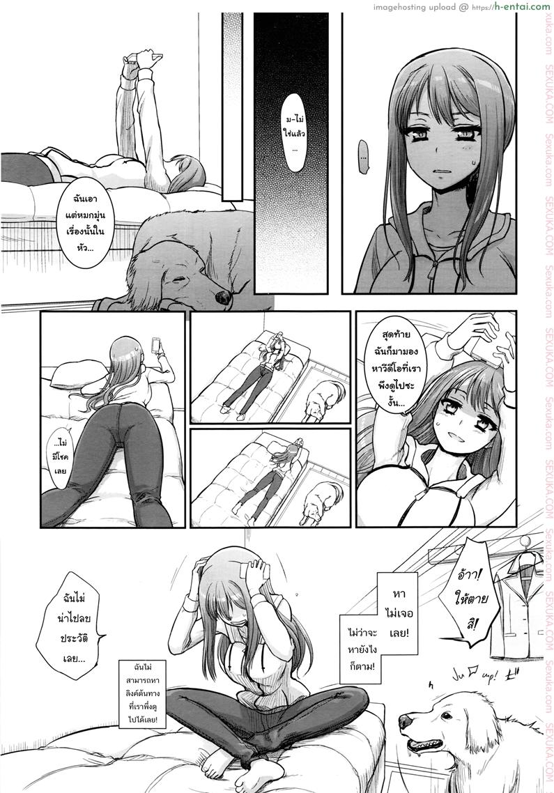 วานตะยอดหมาเนยเบิร์ทมหัสจรรย์ - แผ่น 9