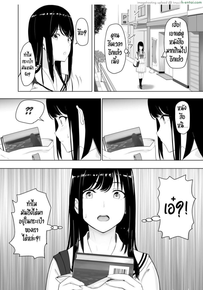 ของขวัญเพื่อเธอ - แผ่น 19