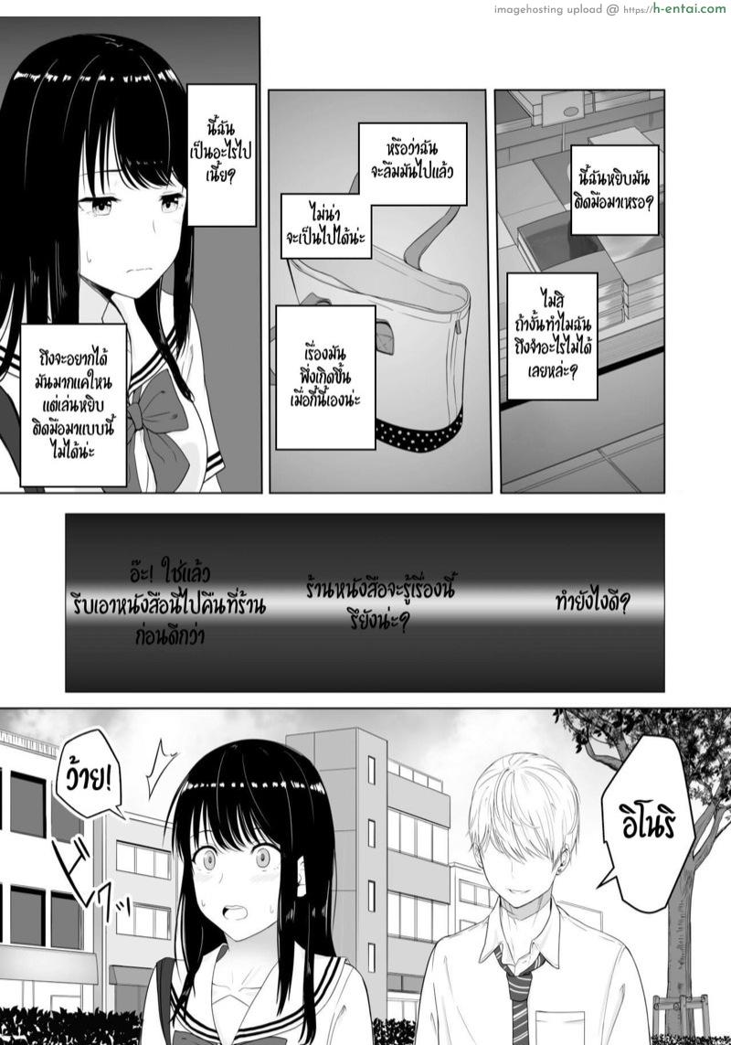 ของขวัญเพื่อเธอ - แผ่น 20