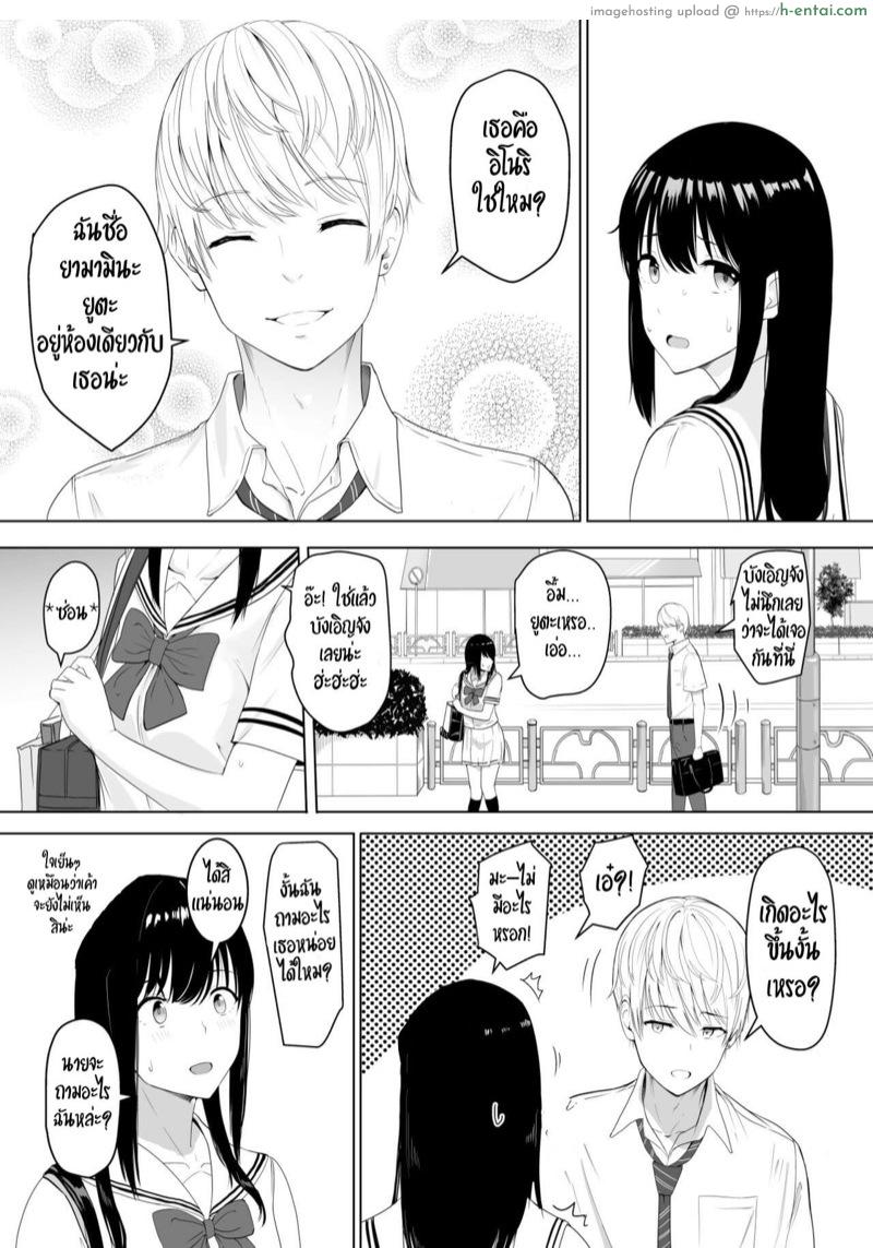 ของขวัญเพื่อเธอ - แผ่น 21