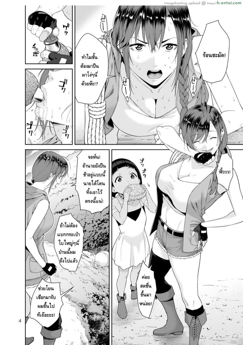 ก๊วนนักล่าพันธ์พิลึก - หางกิ้งก่า - แผ่น 3