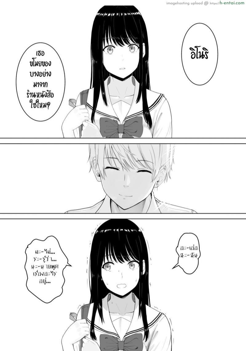 ของขวัญเพื่อเธอ - แผ่น 22