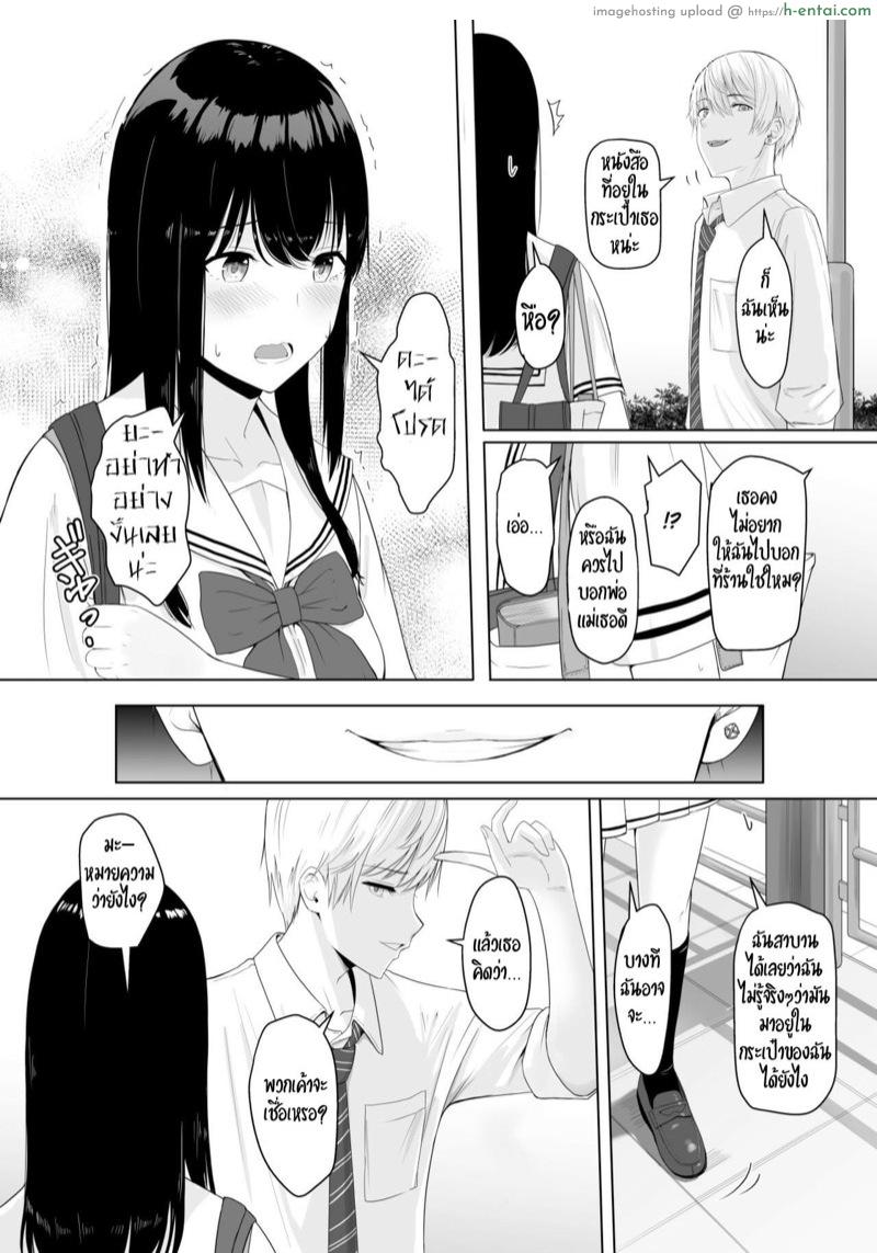 ของขวัญเพื่อเธอ - แผ่น 23