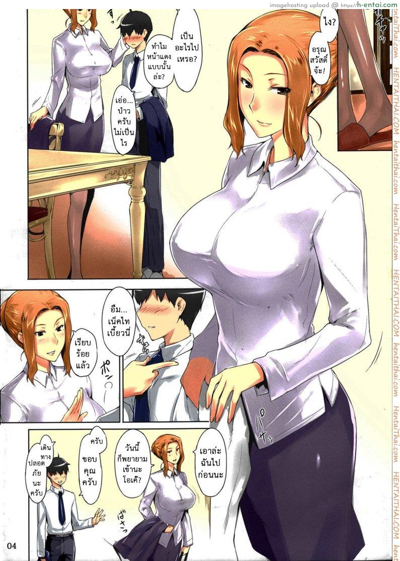 สามสาวบ้านทาจิบานะ 1 - ความสุขของผม - แผ่น 3