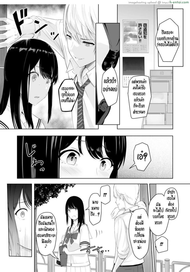 ของขวัญเพื่อเธอ - แผ่น 24