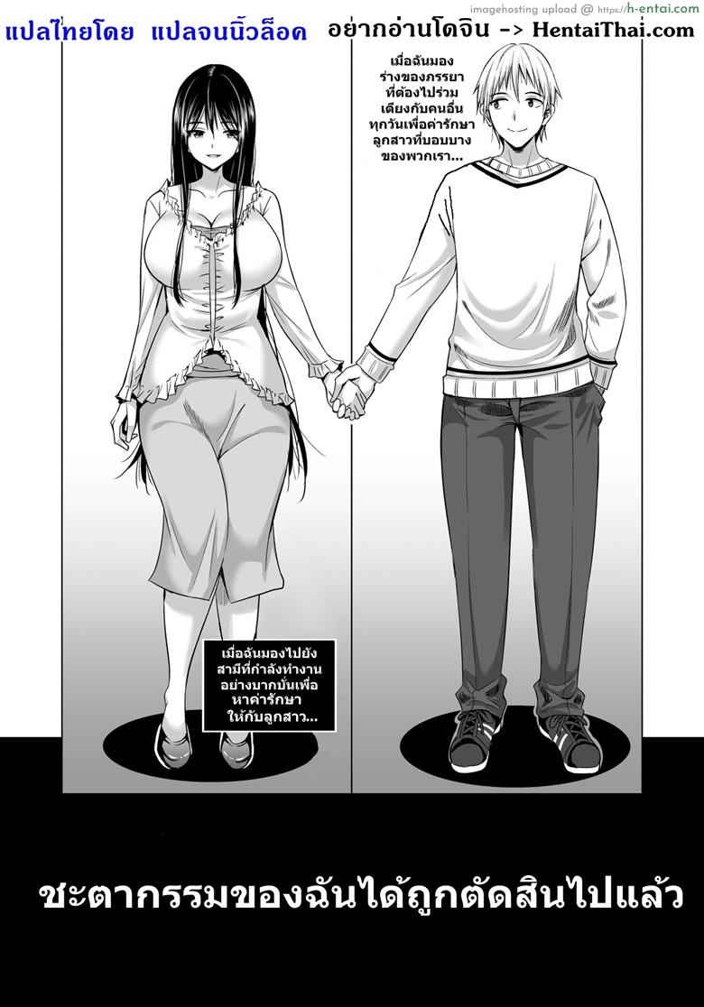 แค่คืนเดียว? - แผ่น 2