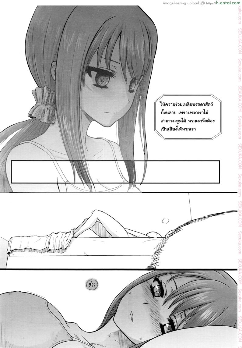 วานตะยอดหมาเนยเบิร์ทมหัสจรรย์ - แผ่น 16