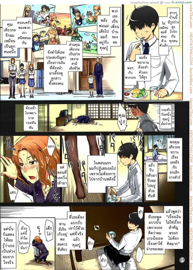 สามสาวบ้านทาจิบานะ 1 - ความสุขของผม - แผ่น 6