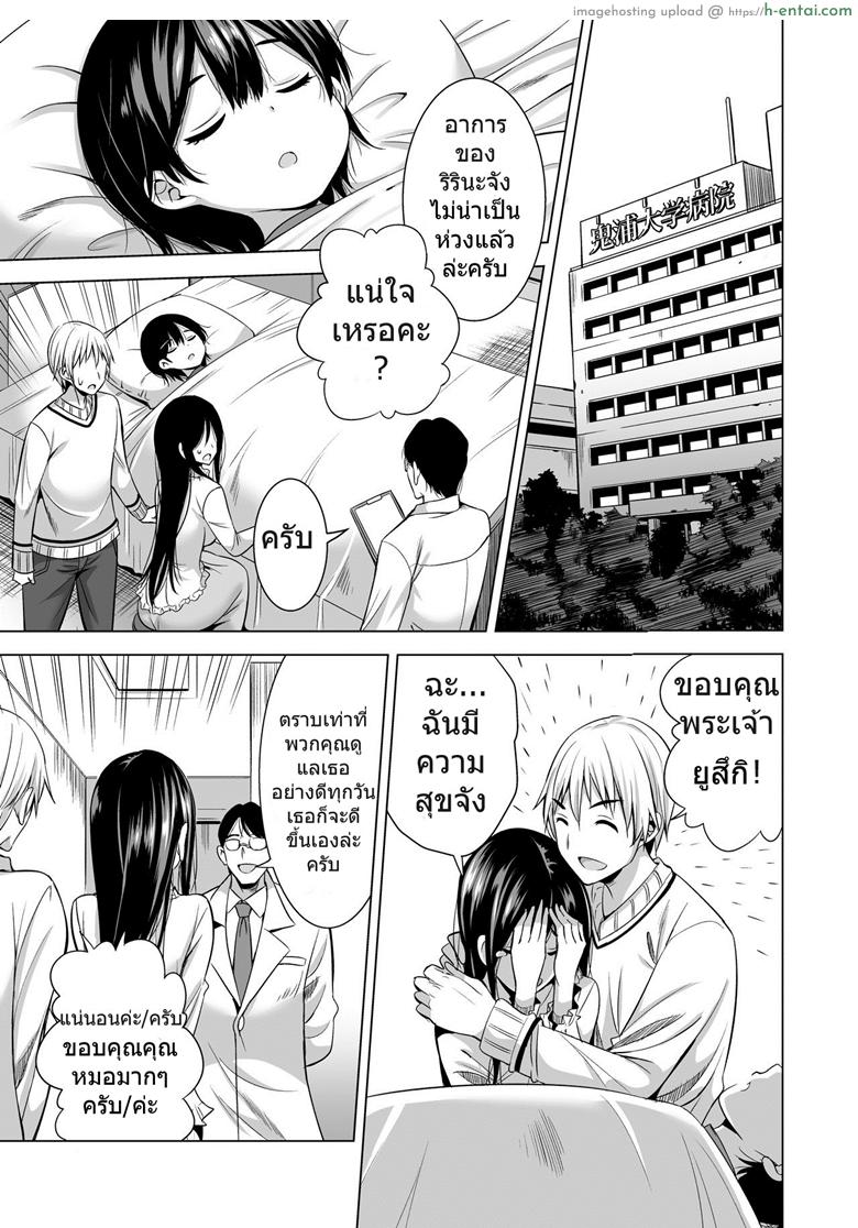 แค่คืนเดียว? - แผ่น 4