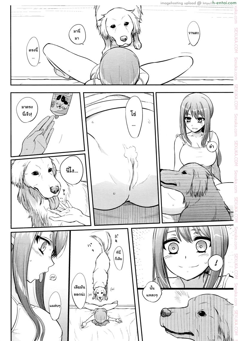 วานตะยอดหมาเนยเบิร์ทมหัสจรรย์ - แผ่น 20