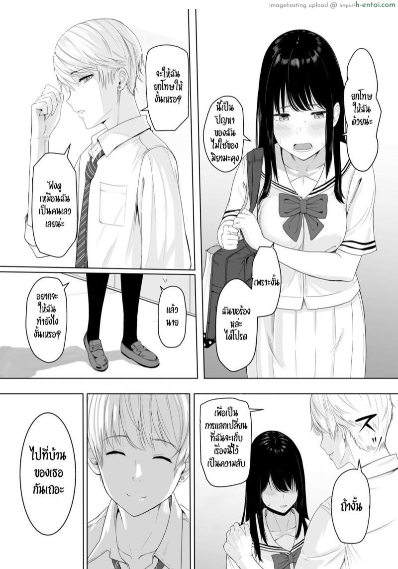 ของขวัญเพื่อเธอ - แผ่น 27