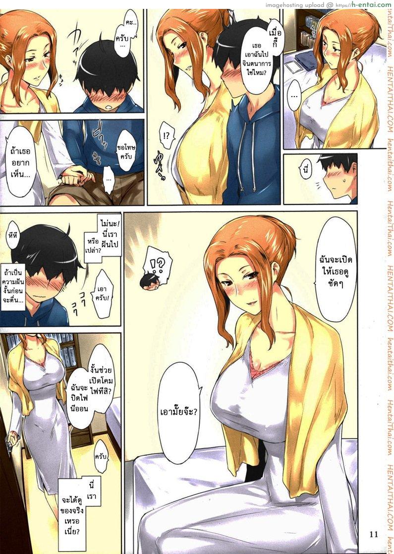 สามสาวบ้านทาจิบานะ 1 - ความสุขของผม - แผ่น 10