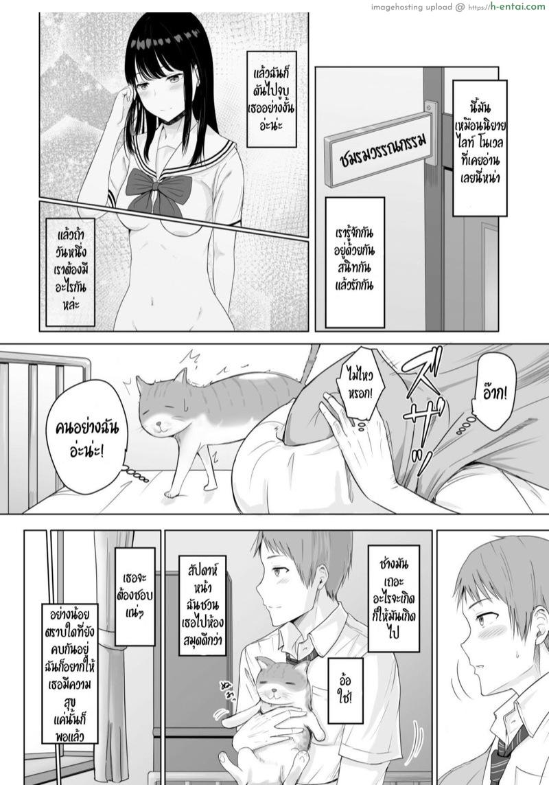 ของขวัญเพื่อเธอ - แผ่น 29