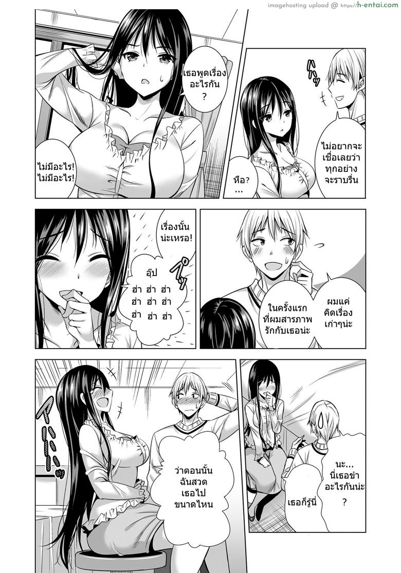 แค่คืนเดียว? - แผ่น 7