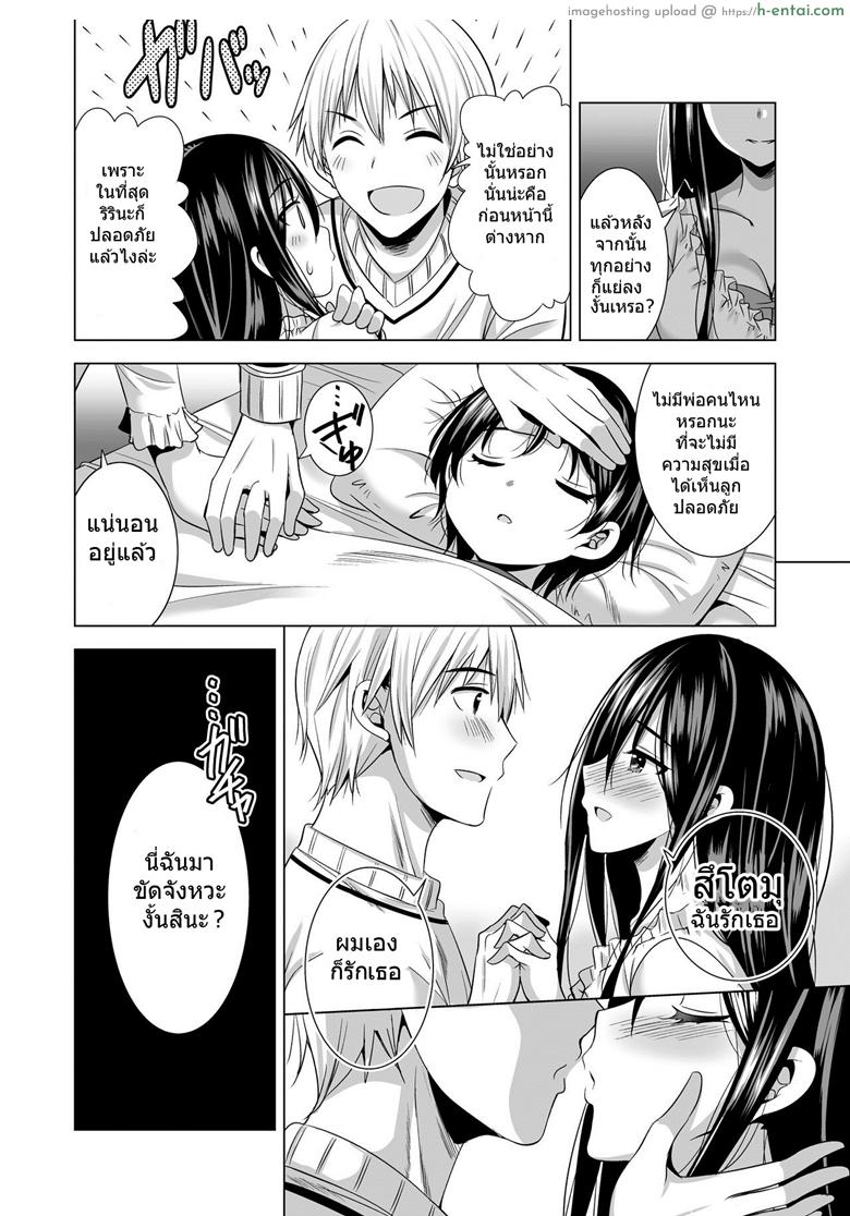 แค่คืนเดียว? - แผ่น 9