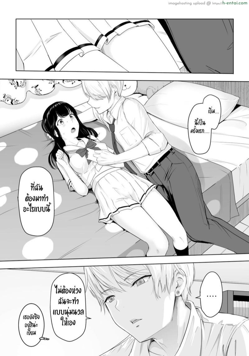 ของขวัญเพื่อเธอ - แผ่น 31