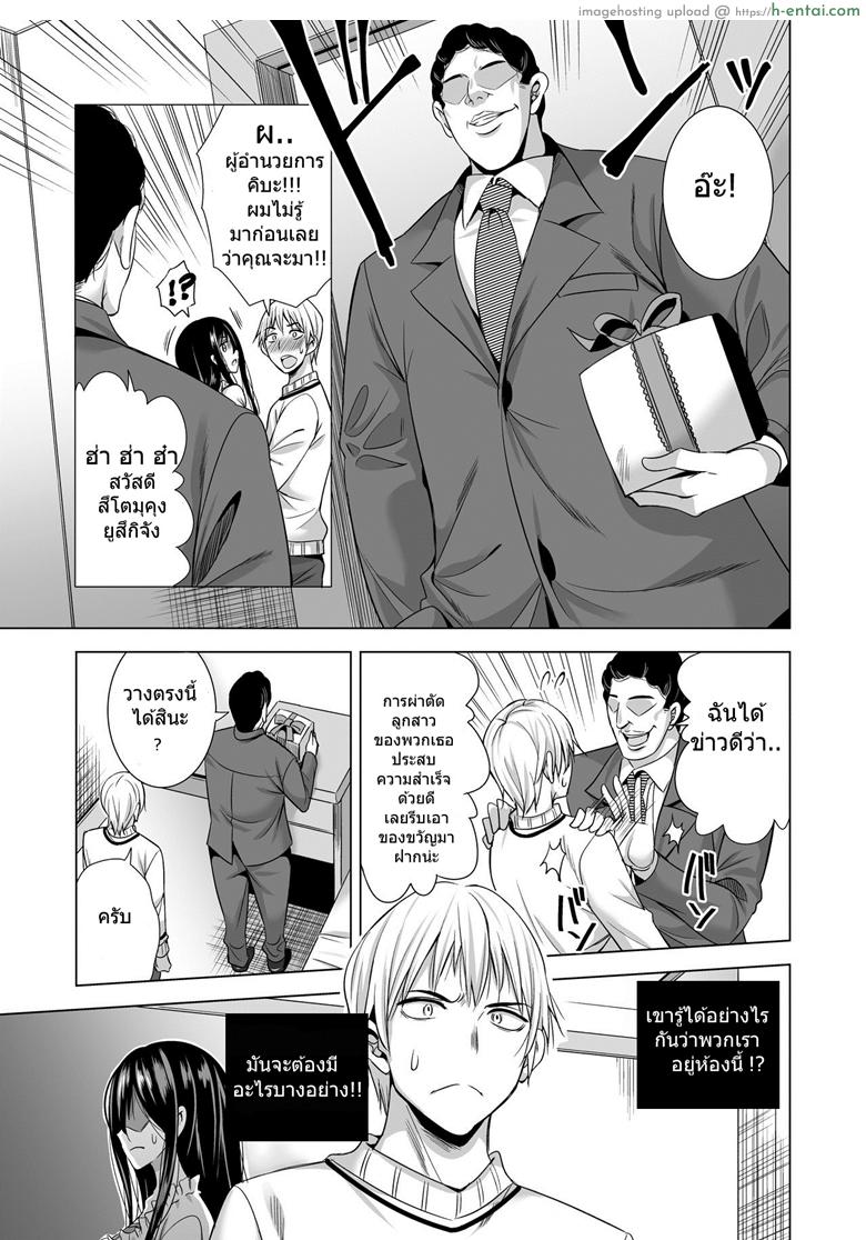 แค่คืนเดียว? - แผ่น 10