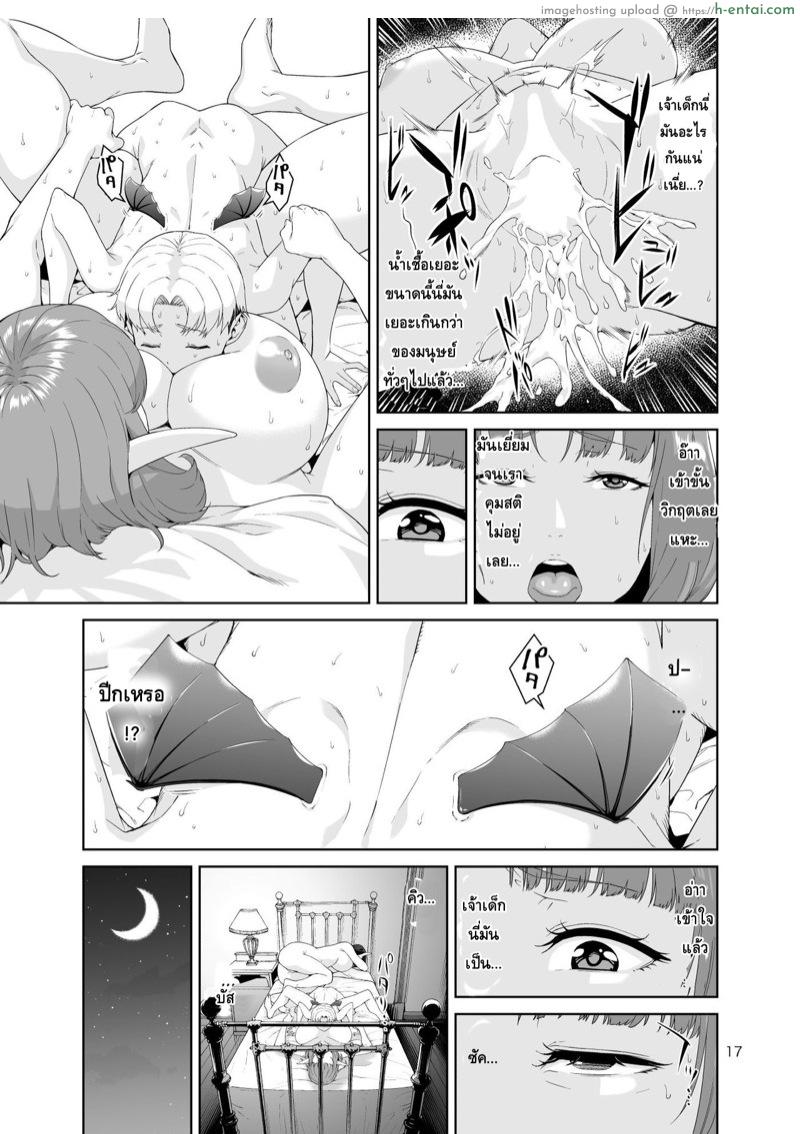 ก๊วนนักล่าพันธ์พิลึก - หางกิ้งก่า - แผ่น 16