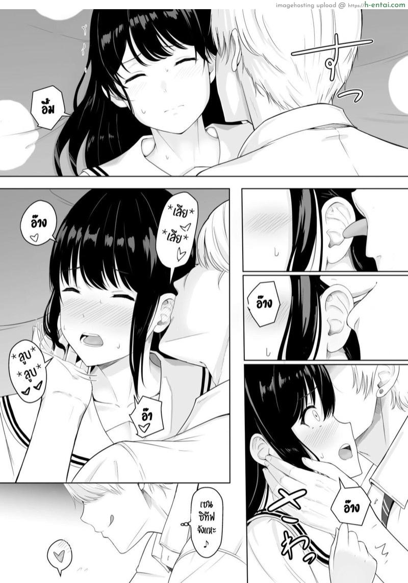 ของขวัญเพื่อเธอ - แผ่น 32