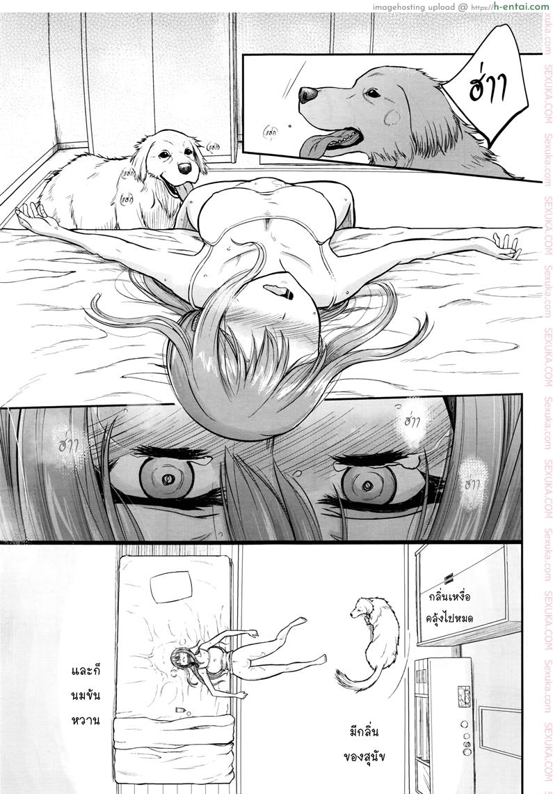 วานตะยอดหมาเนยเบิร์ทมหัสจรรย์ - แผ่น 25