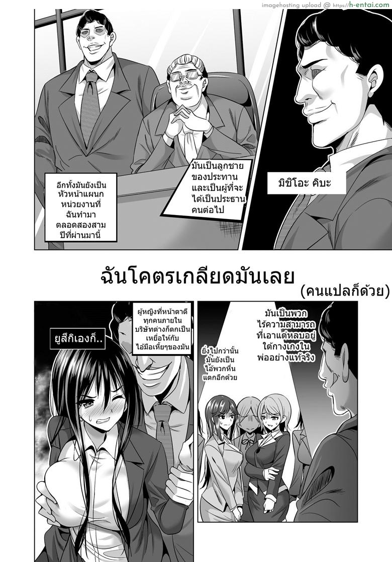 แค่คืนเดียว? - แผ่น 11