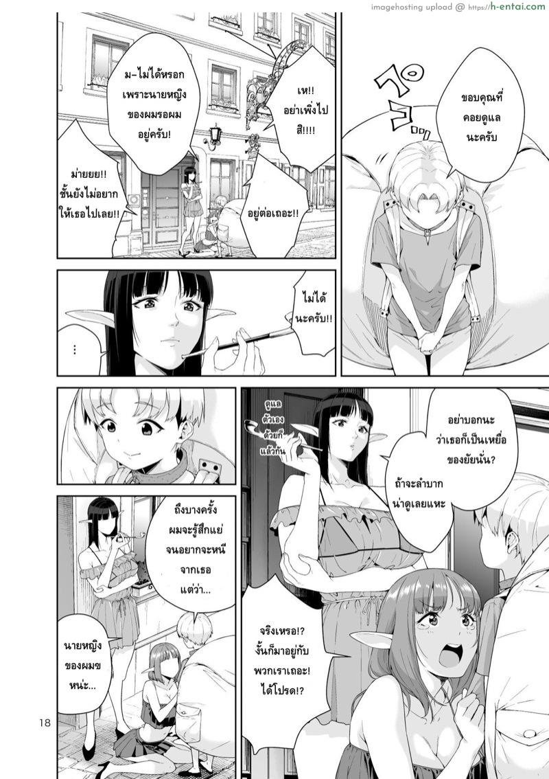 ก๊วนนักล่าพันธ์พิลึก - หางกิ้งก่า - แผ่น 17