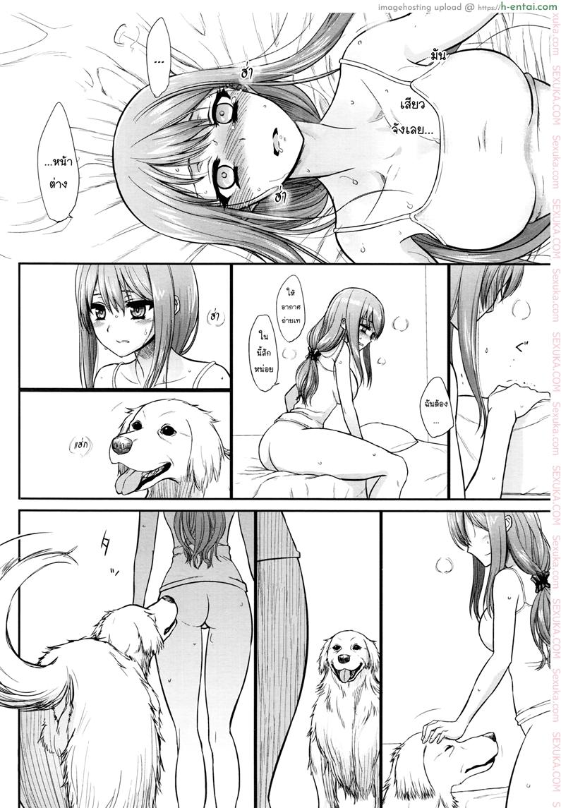 วานตะยอดหมาเนยเบิร์ทมหัสจรรย์ - แผ่น 26