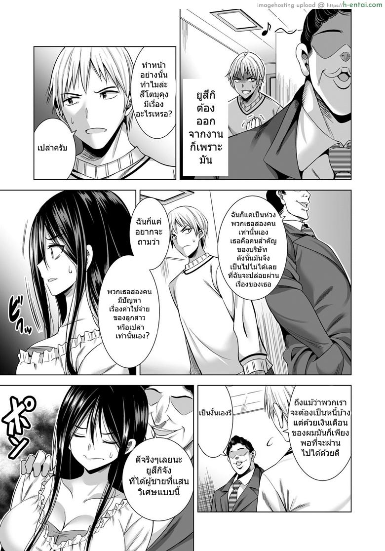 แค่คืนเดียว? - แผ่น 12