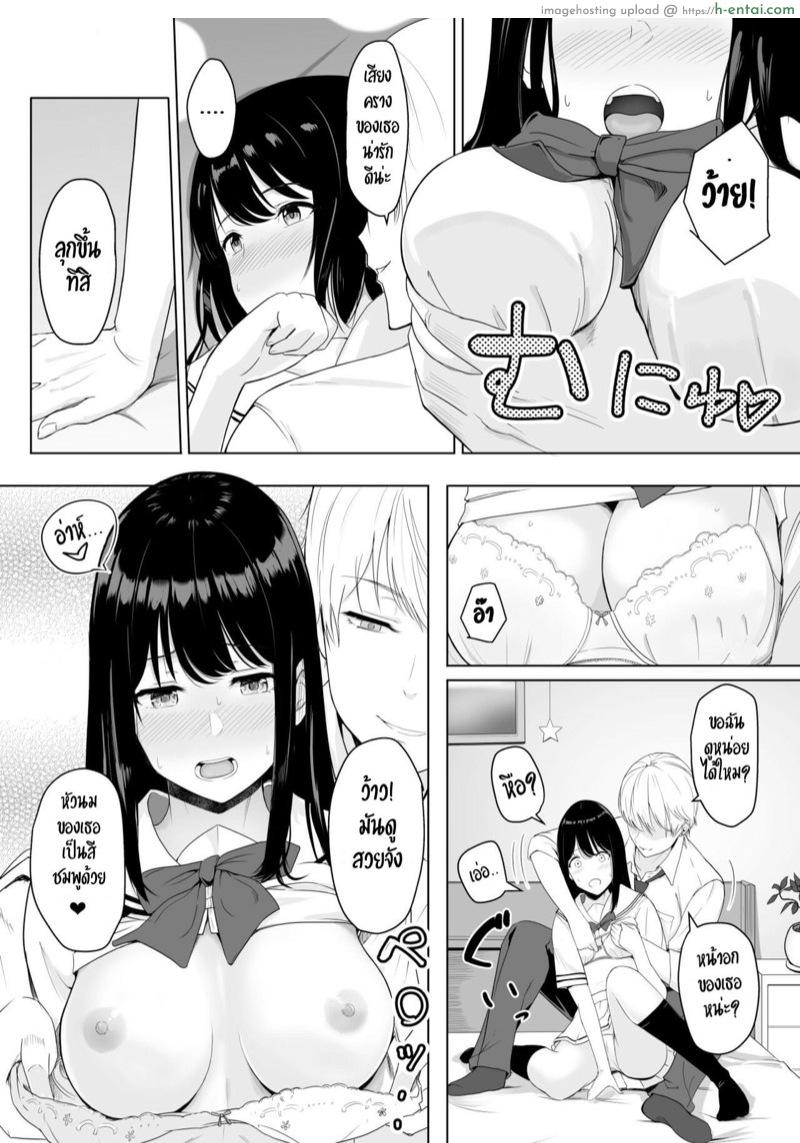 ของขวัญเพื่อเธอ - แผ่น 34