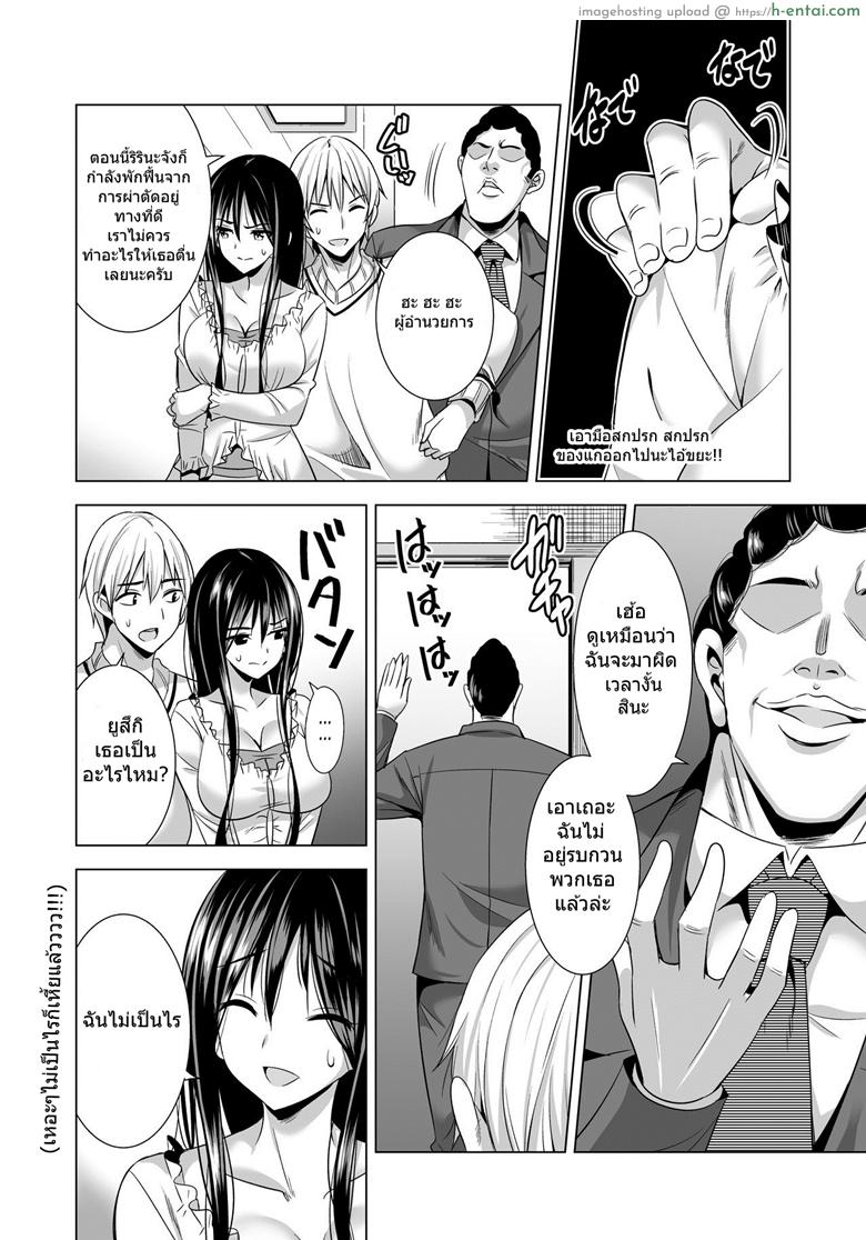 แค่คืนเดียว? - แผ่น 13