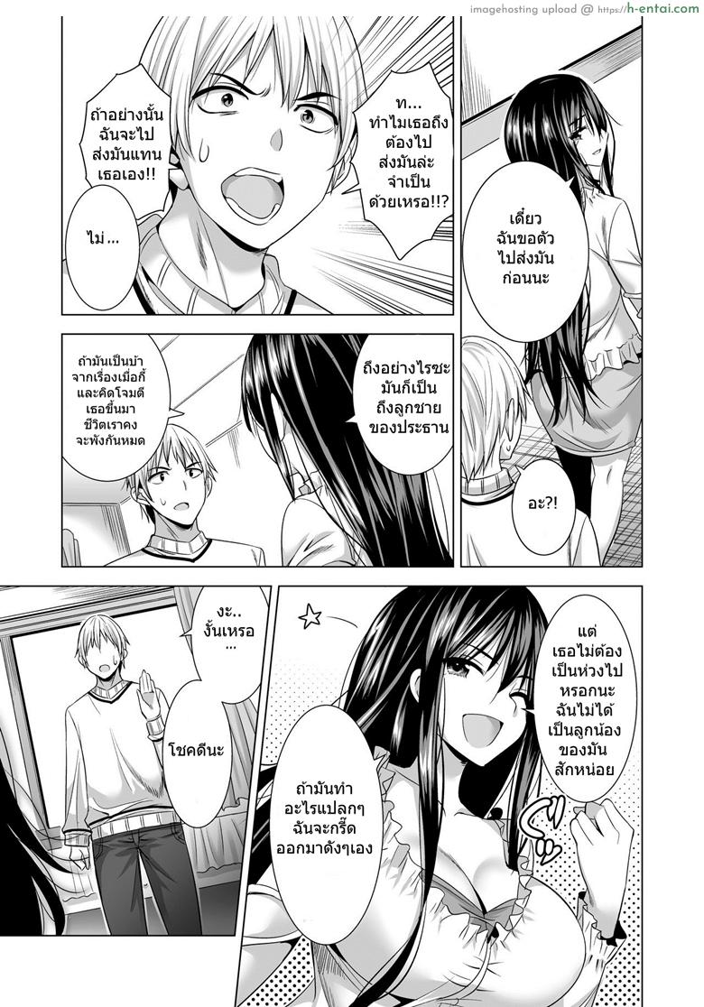 แค่คืนเดียว? - แผ่น 14