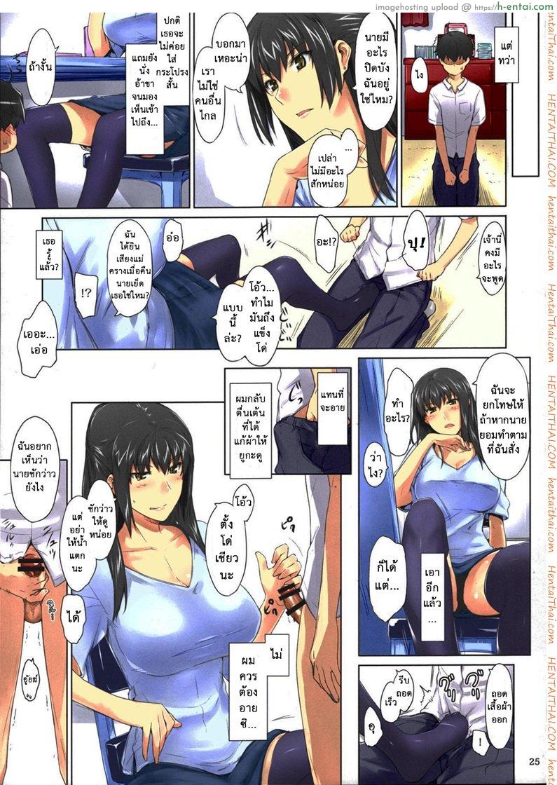 สามสาวบ้านทาจิบานะ 1 - ความสุขของผม - แผ่น 24